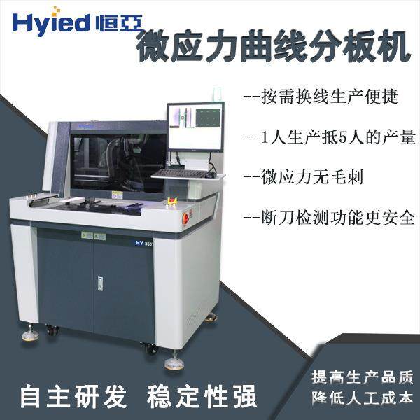 离线式曲线分板机 厂家直供 铣刀式分板机 视觉锣板机,机械设备,电子产品制造设备,淘宝优惠券,粉丝福利购,淘宝优惠卷