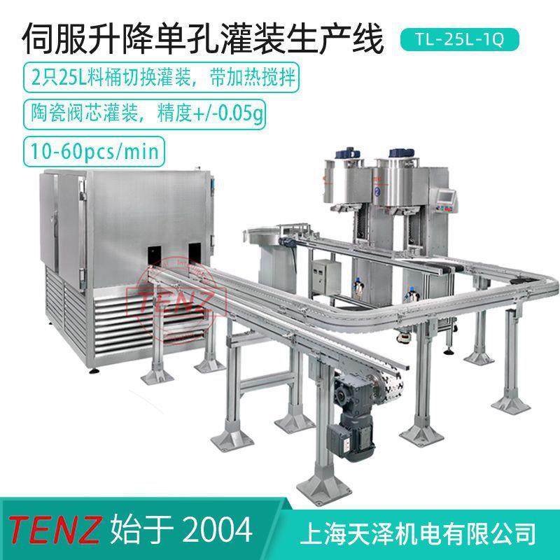 清凉油可升降伺服热灌装机,五金/工具,充填机,淘宝优惠券,粉丝福利购,淘宝优惠卷