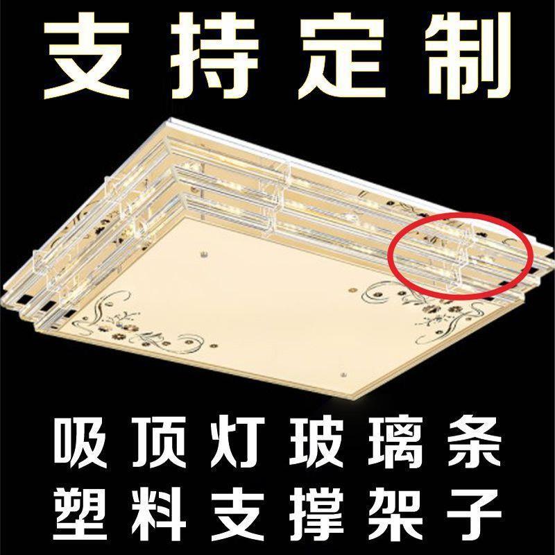 灯具配件塑料支架压克力支撑托 托平板客厅水晶灯玻璃棒架子灯托