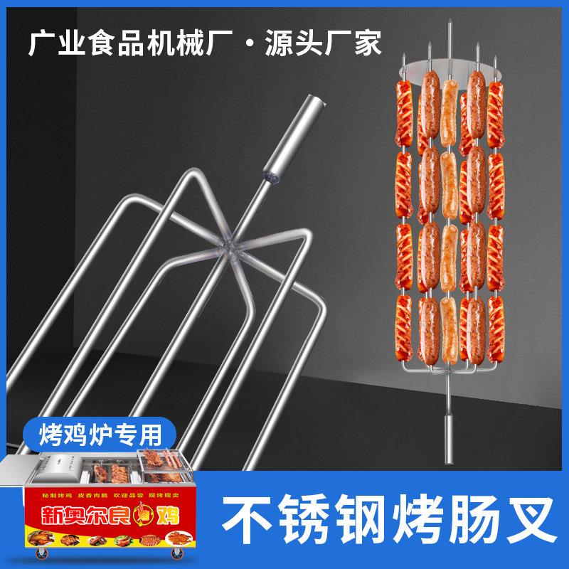 越南摇滚烤鸡炉专用不锈钢烤香肠叉多孔烤香肠夹摆摊商用烧烤工具