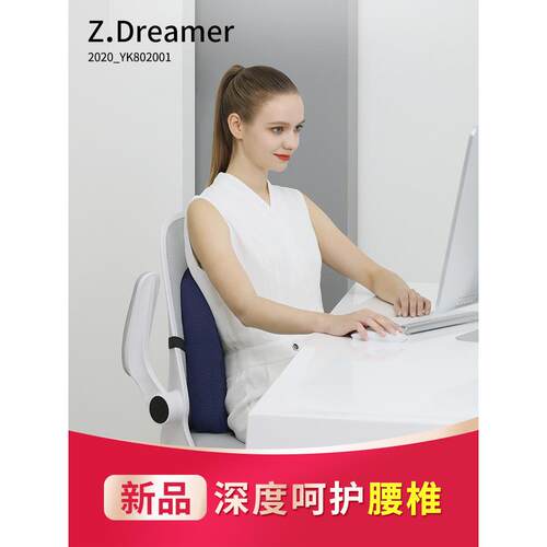 久坐座椅护腰靠垫办公室腰靠孕妇椅子靠枕腰枕办公椅靠背汽车腰垫
