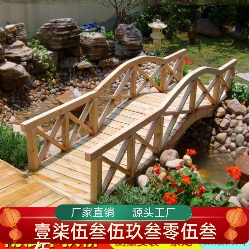 户外防腐木拱桥花园幼儿园鱼池弧形小桥庭院公园景观仿古木桥鹊桥