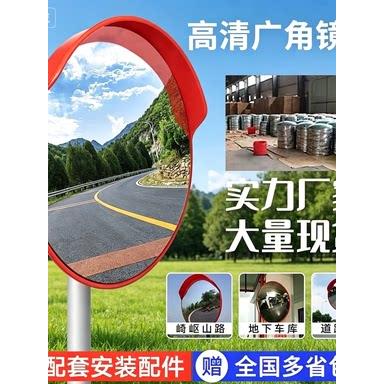 四川广角镜道路反光镜转弯镜球面镜室内转角镜室外广角镜车库凸镜