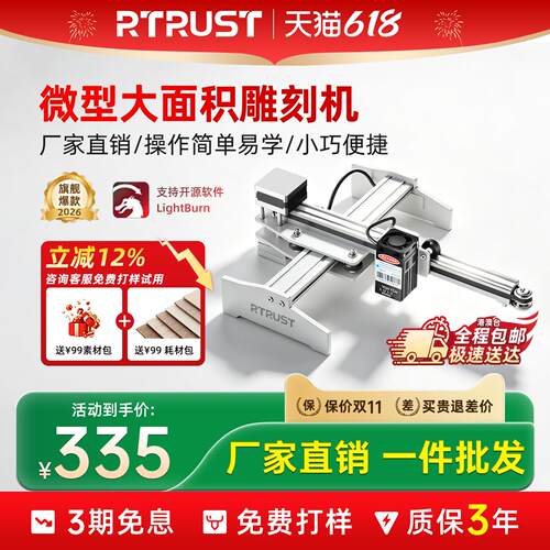 RTRUST桌上型雷射雕刻机 亚克力木板切割专业雕刻设备