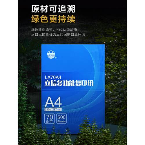可选办公室上海川美70g 80Ga4A3A5印刷覆印纸彩色文件处方白纸