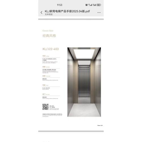 康力家用别墅电梯全国上门测量 安装 全国联保