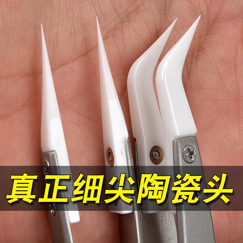 特尖陶瓷镊子嫁接睫毛镊子美睫师专用弯头直头不生锈无菌卫生飞线