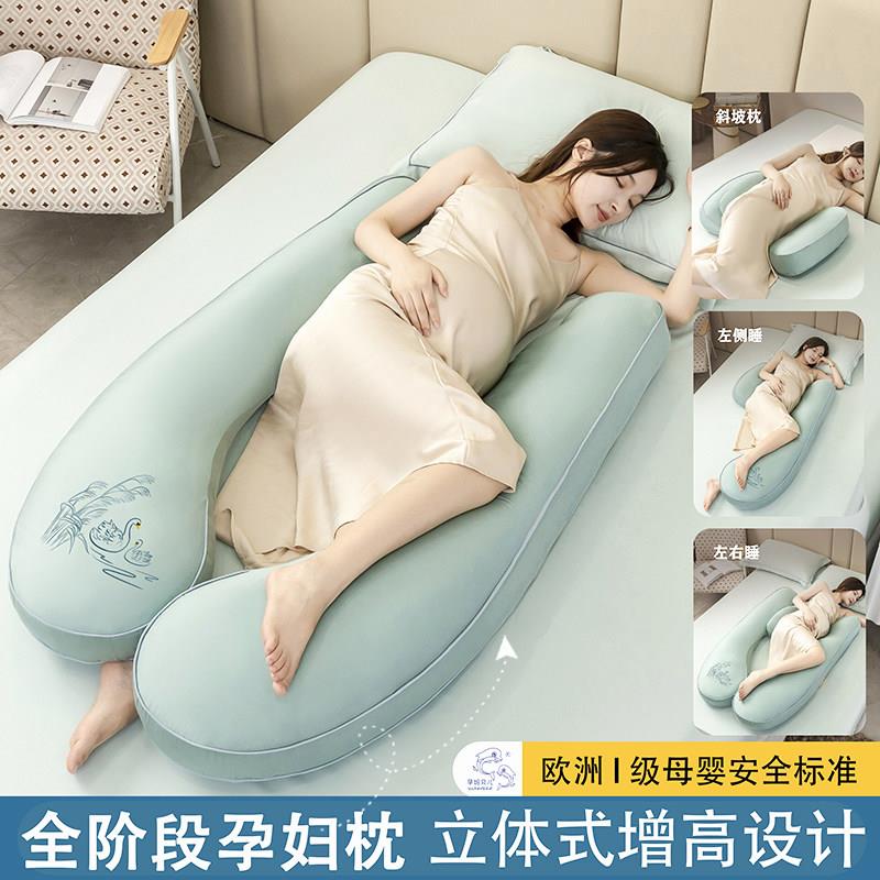 孕妈贝儿孕妇枕护腰侧睡枕托腹枕孕妇睡觉侧卧枕孕妇u型抱枕专用