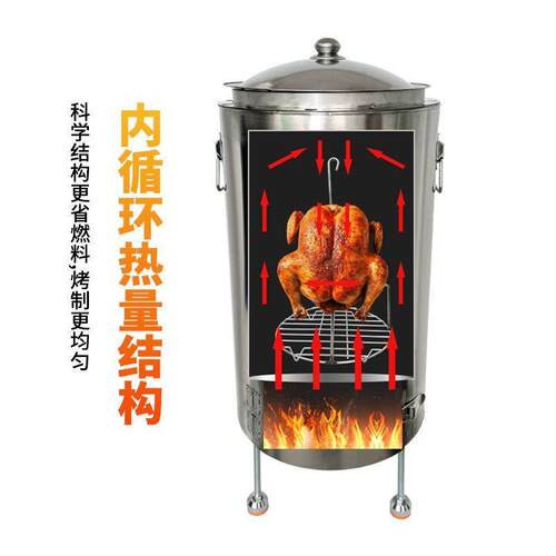 商用桶仔鸡湛江烤鸡炉烤鸭炉桶子鸡窑鸡炉具全自动烧鸡炉摆摊地摊