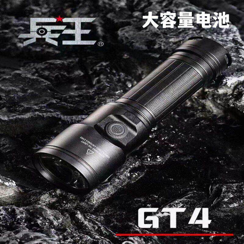 兵王GT4大功率强光手电筒家用多功能充电照明户外钓鱼骑行4800maA