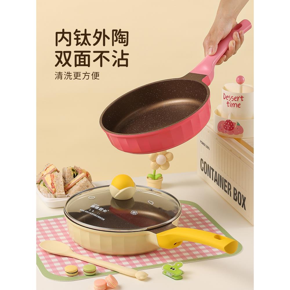 迪迪尼卡钛陶煎锅辅食锅多功能婴儿专用蒸煮一体陶瓷小奶锅不粘锅
