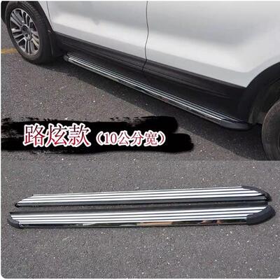 适用于北汽绅宝X25/X35/X55/X65汽车外侧脚踏板加厚铝合金脚踏板