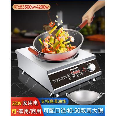 电磁炉4500w大功率凹面3商用灶台200w饭店爆炒电灶新款电炒炉家用