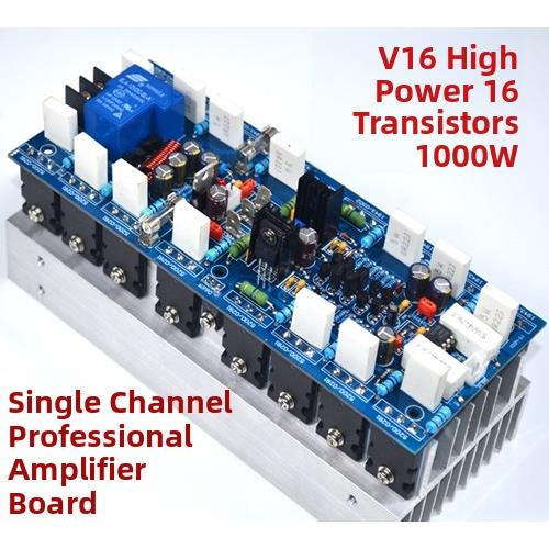 V16大功率单声道专业舞台功放板 16个进口52001943发烧HIFI高保真