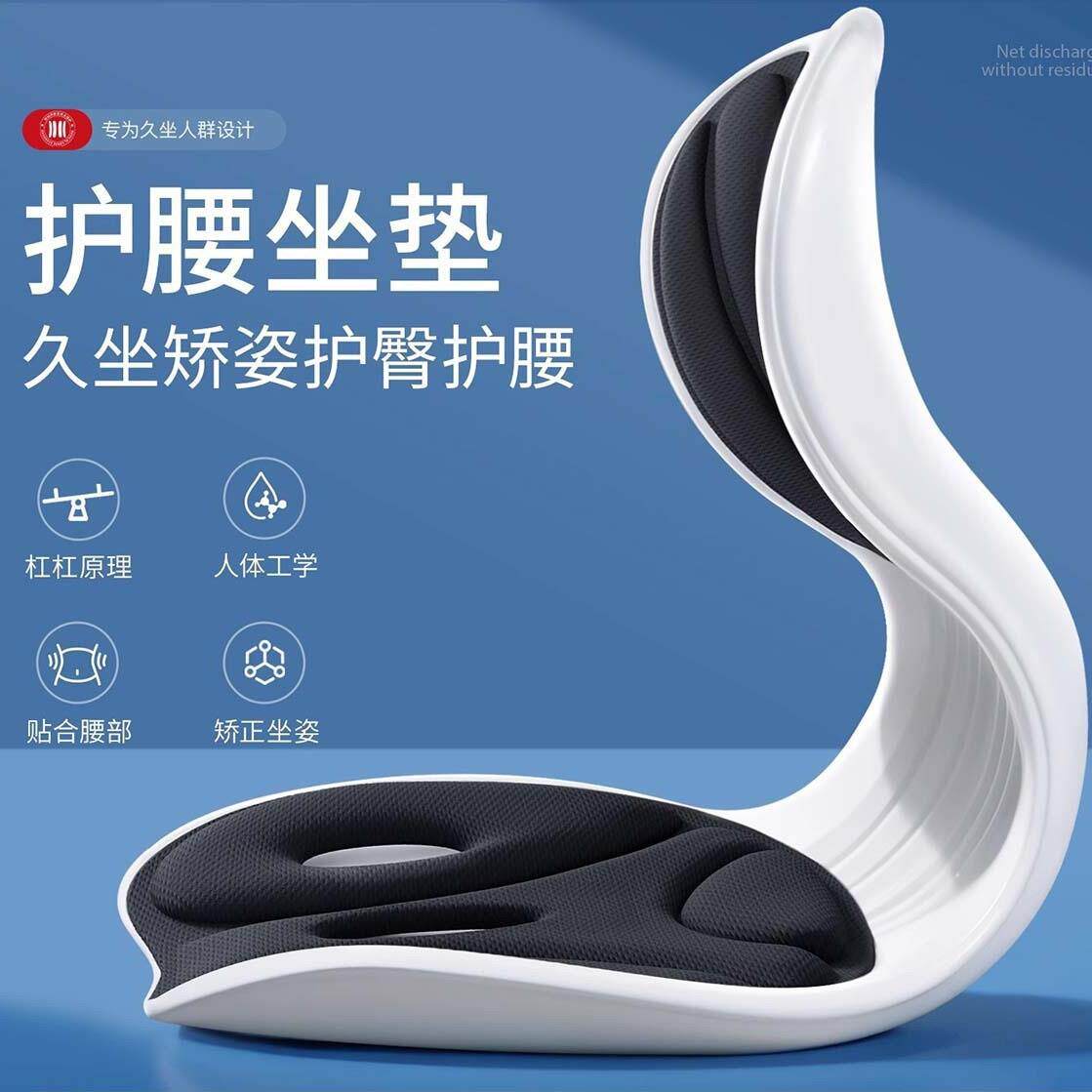 办公室坐垫久坐不累护腰坐椅垫人体工程学靠背垫护腰坐姿