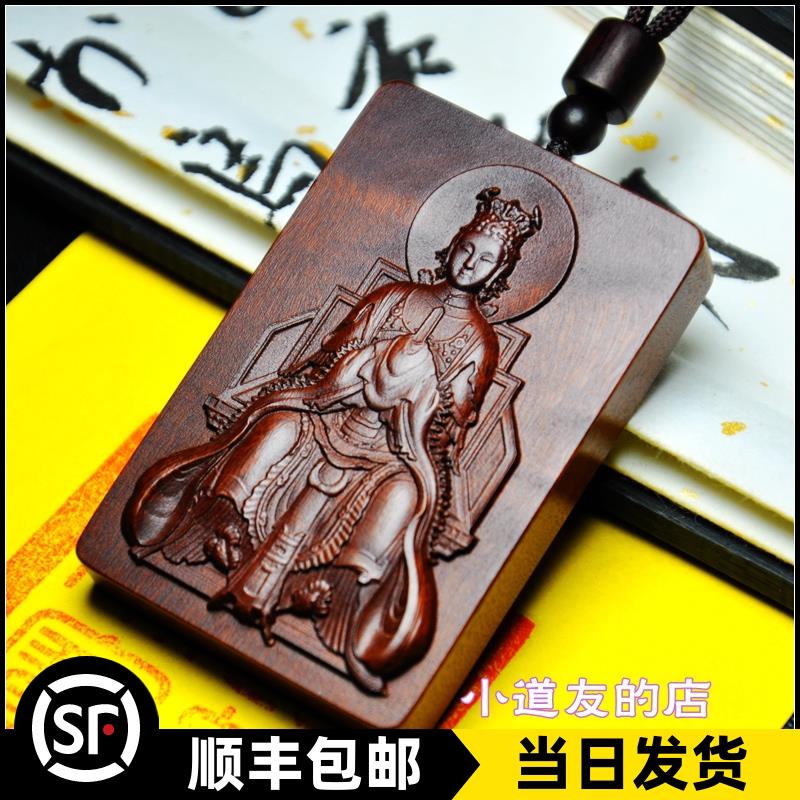 复古怀旧手工木雕 雷击枣木牌与泰山奶奶手把件饰品