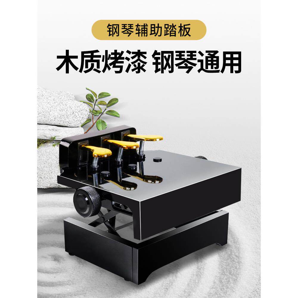 钢琴脚凳木制儿童钢琴脚凳升降钢琴辅助踏板钢琴踏板助推器