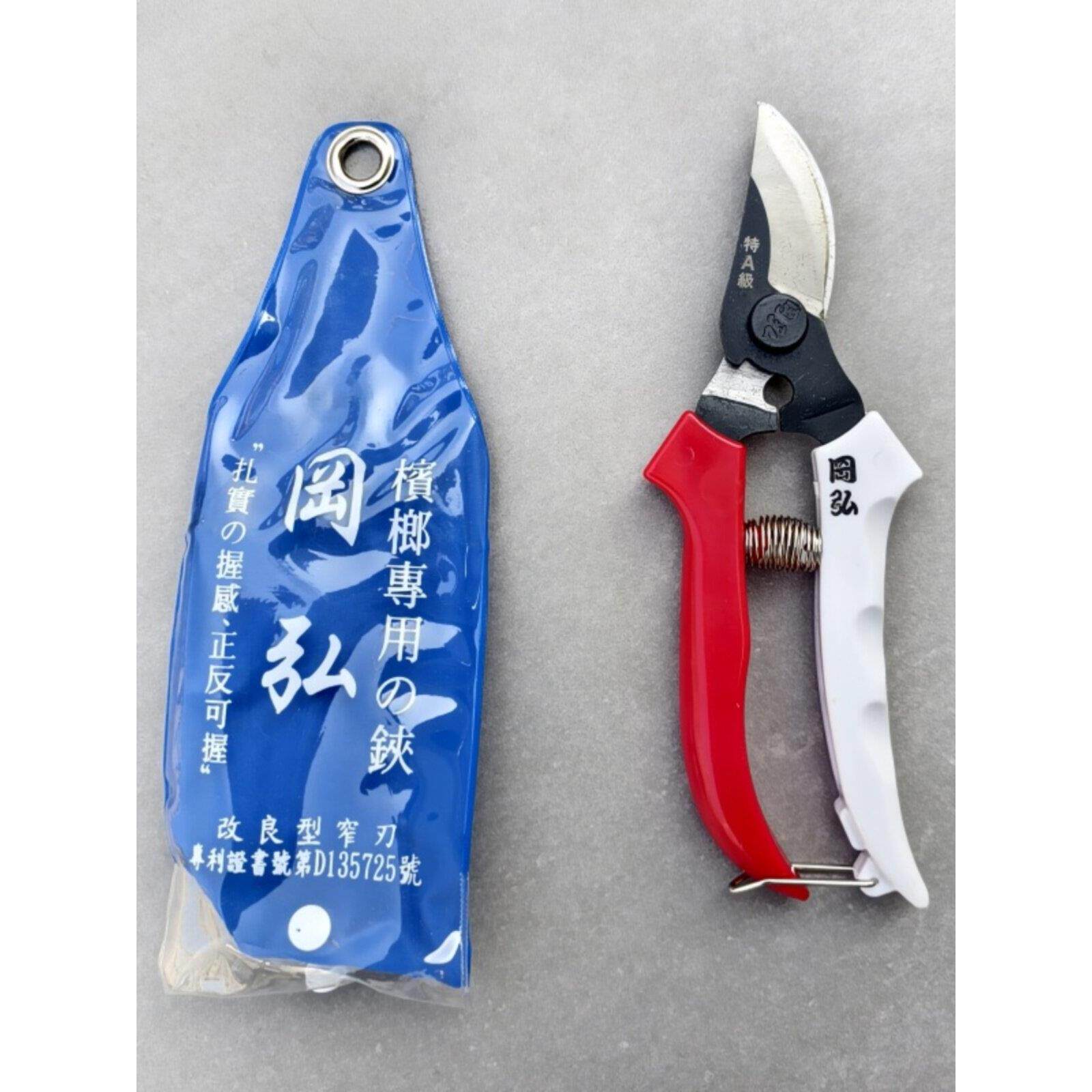 台湾冈弘槟榔剪宽口园艺剪整枝剪修枝修花采果剪果园水果剪刀F004