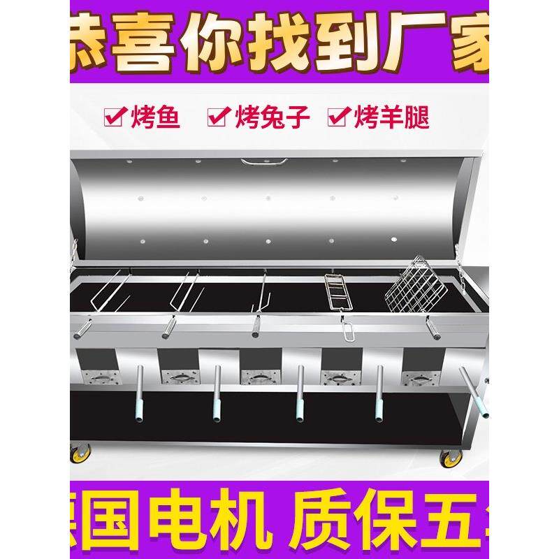 全自动电烤烤羊腿商用燃气烤鱼烤羊排烤全羊炉烤兔烤鸡专用炉炉子
