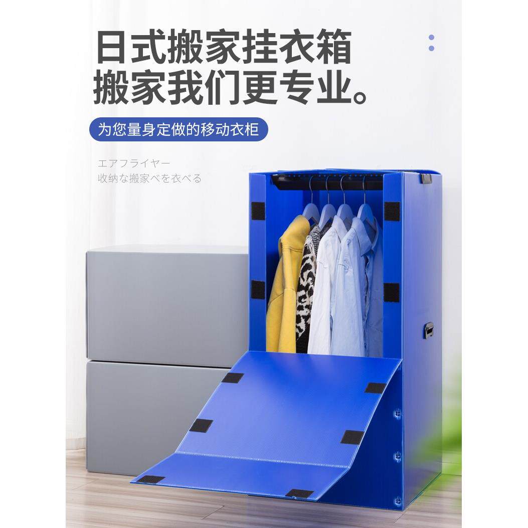塑料移动挂衣盒服装存储包装移动纸箱可折叠防水挂衣盒衣柜