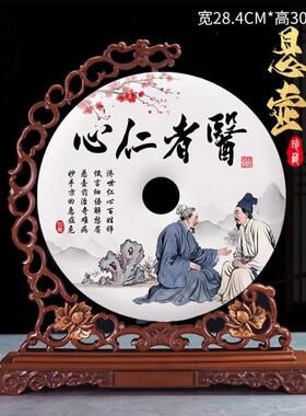 大医精诚玉石平安扣摆件送医生医师节养生馆装饰品中医院诊所开业