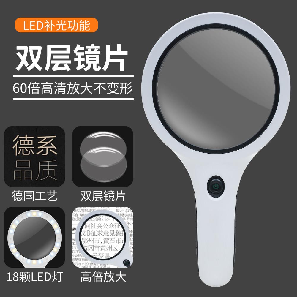 欧视宝手持式老人儿童阅读高清60倍防摔带LED灯三色灯可调放大镜
