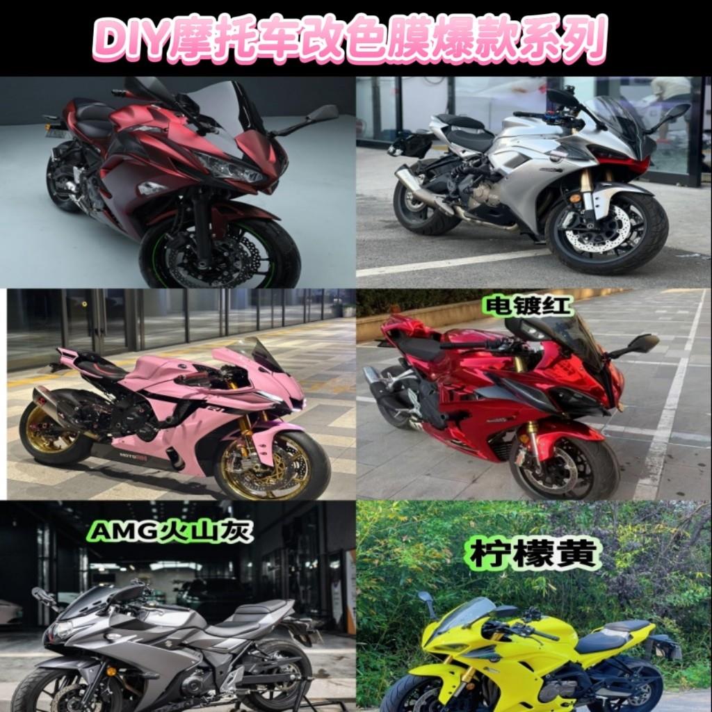 仿赛PET春风摩托车改色膜不伤车漆不留胶贴纸电动踏板车保护膜