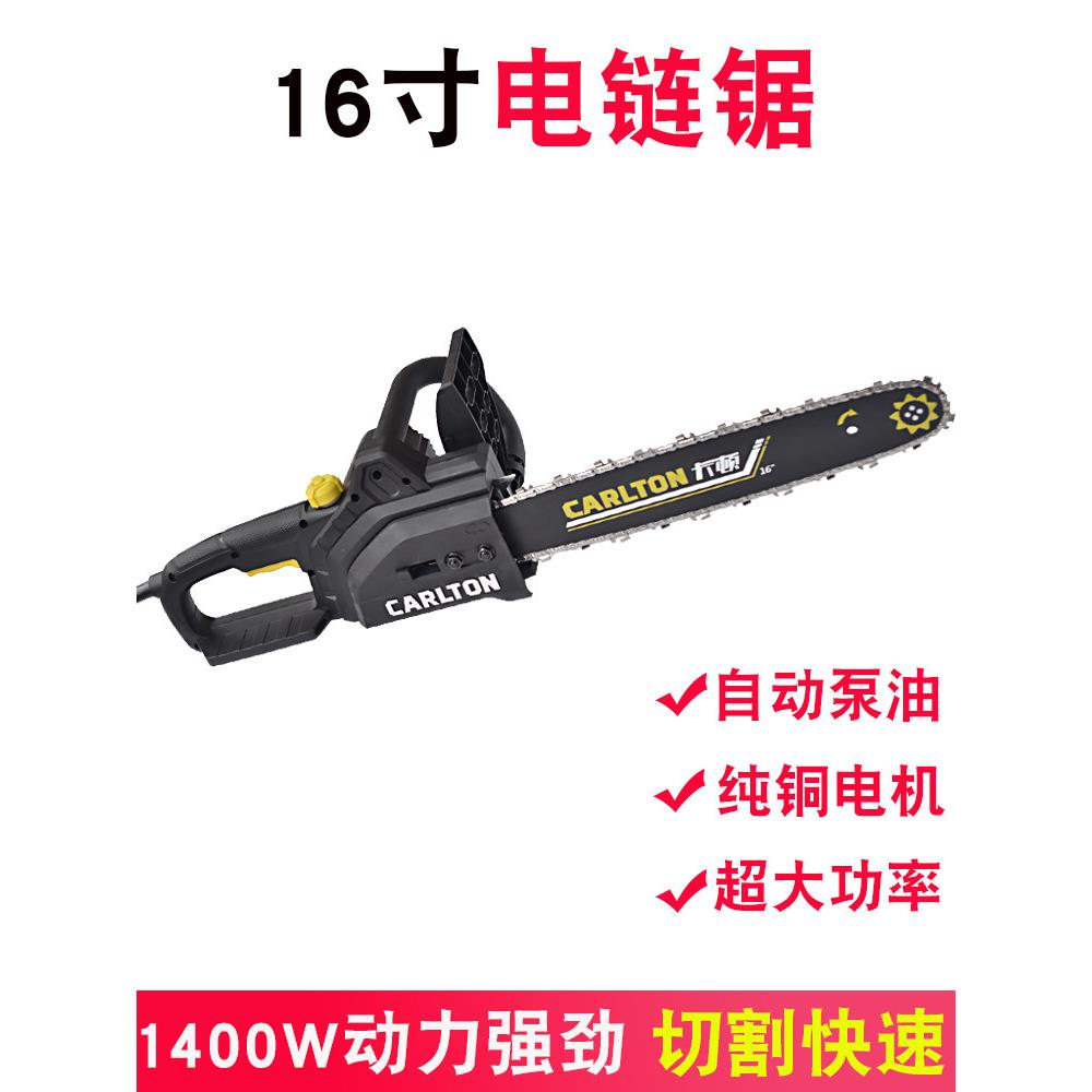 卡顿电炼锯伐木锯木头炼条锯子电动锯树机家用锯柴电锯大功率手锯