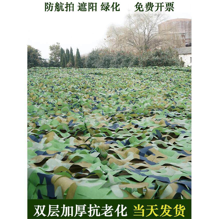 防航拍迷彩网伪装网遮阳遮挡防晒网军绿色户外装饰军事迷彩网布