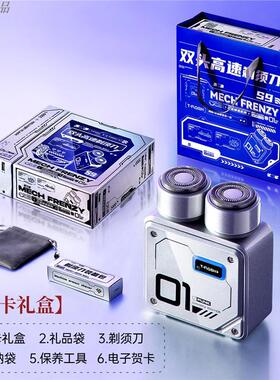 正品同诗无刷高速剃须刀便携式男士双刀头电动刮胡刀送男友老公礼