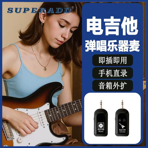 无线麦克风电子类乐器拾音器电吹管电吉他弹唱拾音器录音户外演出