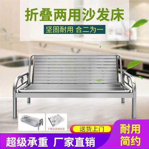 折叠不锈钢沙发床长椅可坐两可躺单人床办公室防锈家用椅加固耐用