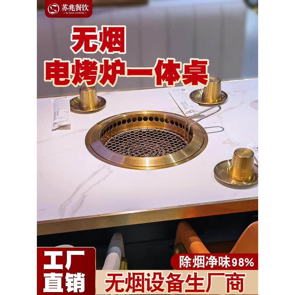 韩式嵌入式自助专用烤炉集成桌下排烟净化烧烤餐厅商业