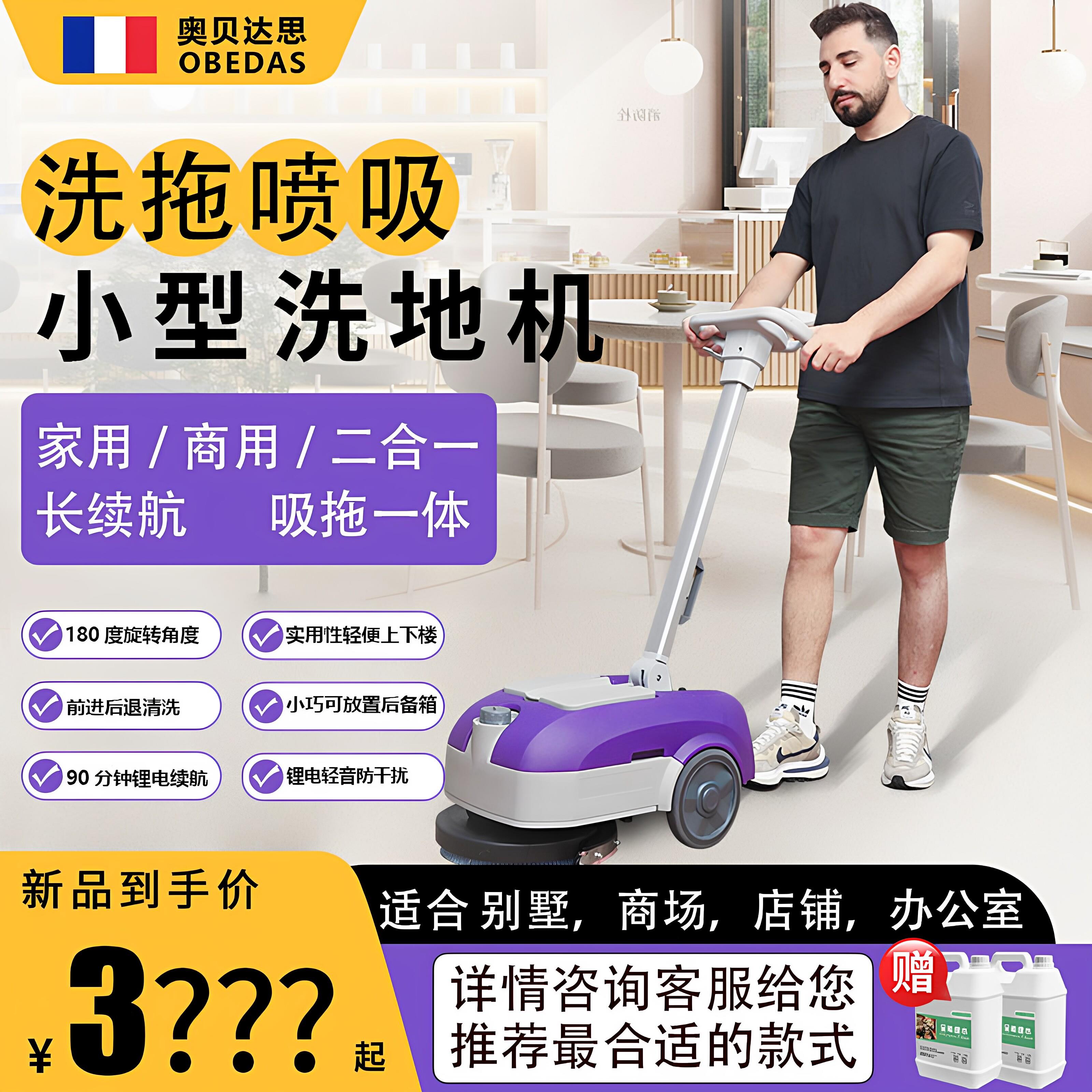 洗地机吸拖一体家用商用茶餐厅写字楼手推式洗地机工业小型拖地机