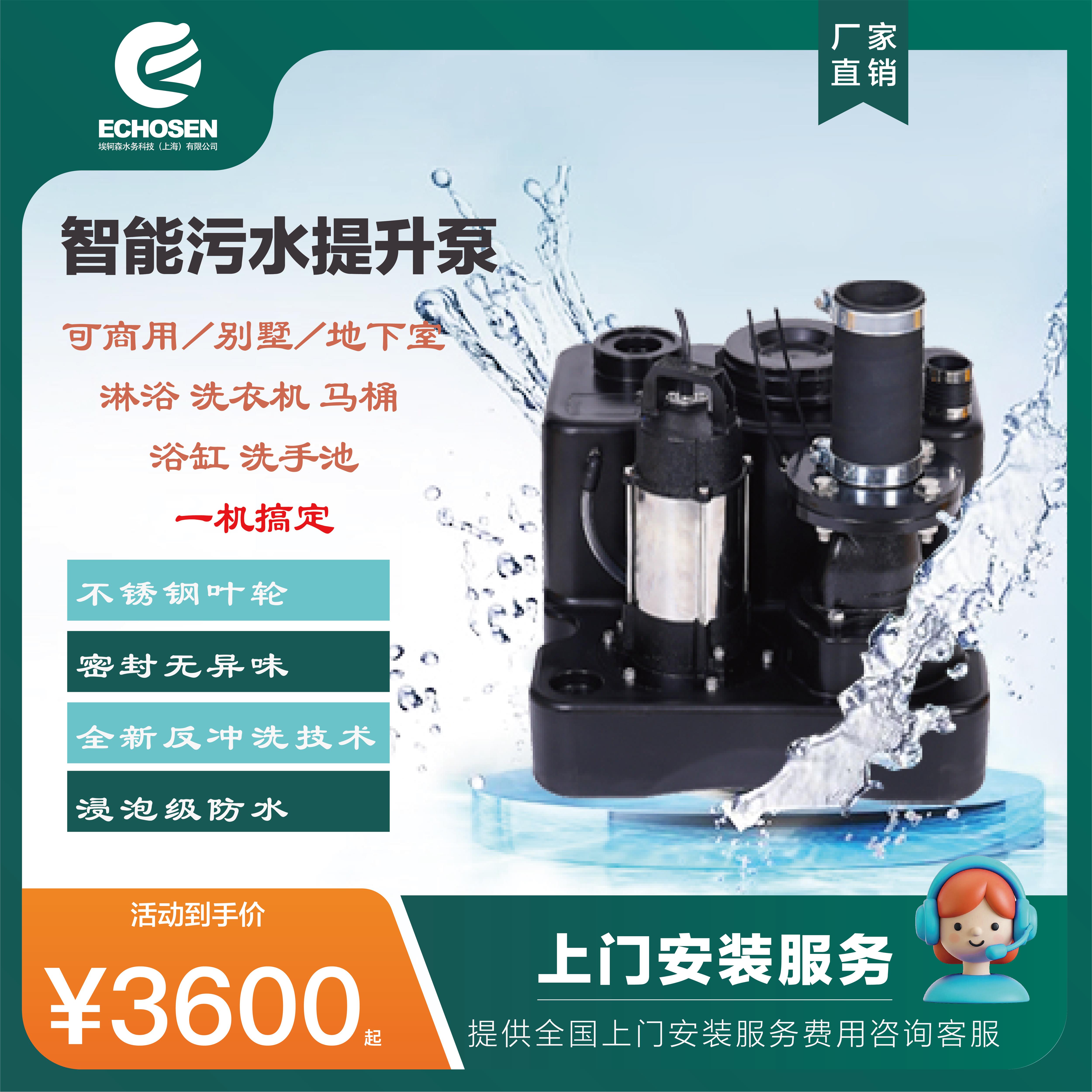污水提升泵地下室别墅化妆室河见电机厨房家用商用排污泵环保智能