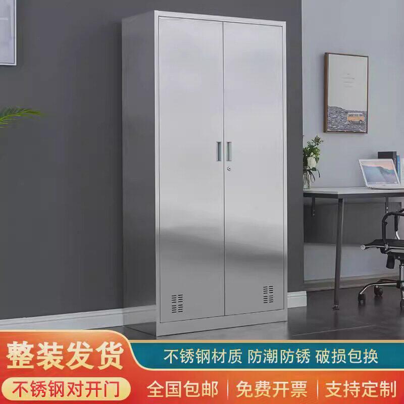 304不锈钢柜子收纳柜文件柜双门带门财务凭证柜收纳置物柜衣柜