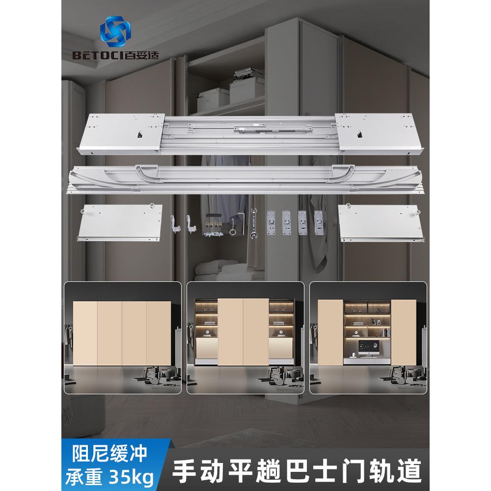 采购产品升级电视柜滑轨公共汽车门滑轨家庭衣柜滑轨吊轨导轨五金
