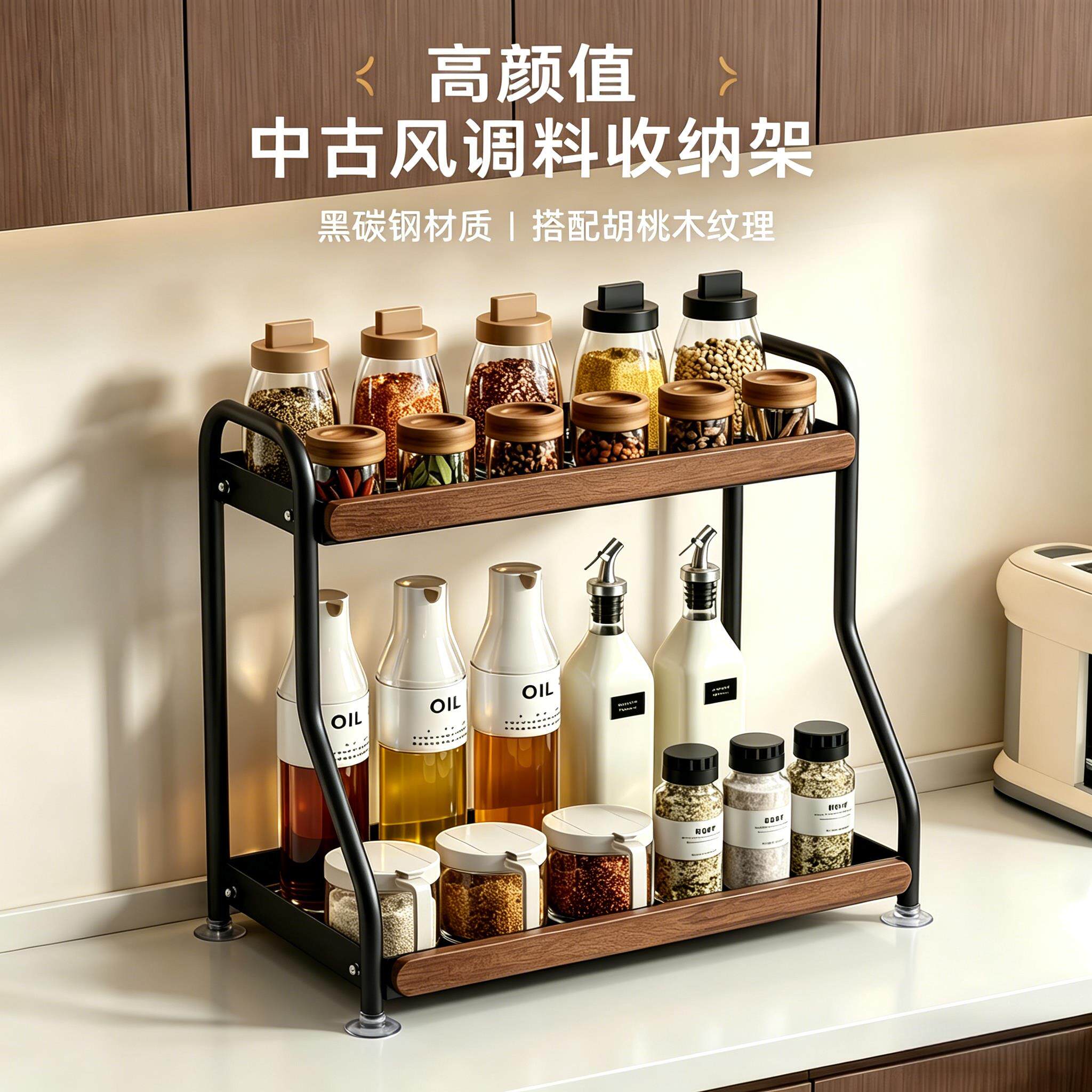厨房置物架多功能调料品架厨房盐调味罐收纳层架台面盐酱醋调味罐