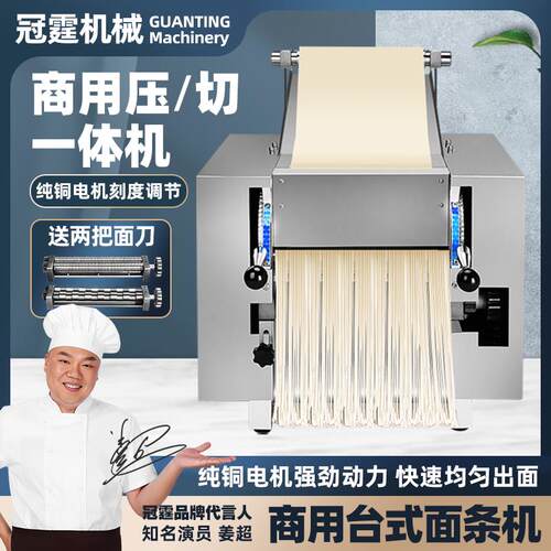 面条机商用台式电动制面机全自动小型不锈钢擀水饺皮机刀削轧面机