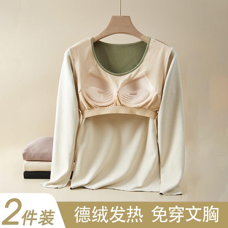 无痕自发热保暖内衣女士带胸垫上衣秋衣秋裤套装加德绒打底冬季厚