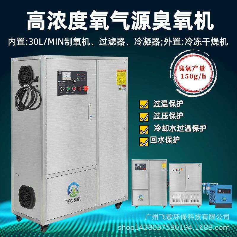 商业一体式污水处理臭氧发生器装置臭氧水杀菌消毒设备臭氧机厂家,机械设备,消毒灭菌设备,淘宝优惠券,粉丝福利购,淘宝优惠卷