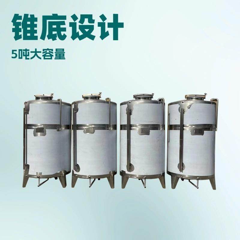 5吨10吨不锈钢储存罐双层发酵罐果酒饮料制冷罐多功能运输罐,清洗/食品/商业设备,酿酒设备,淘宝优惠券,粉丝福利购,淘宝优惠卷