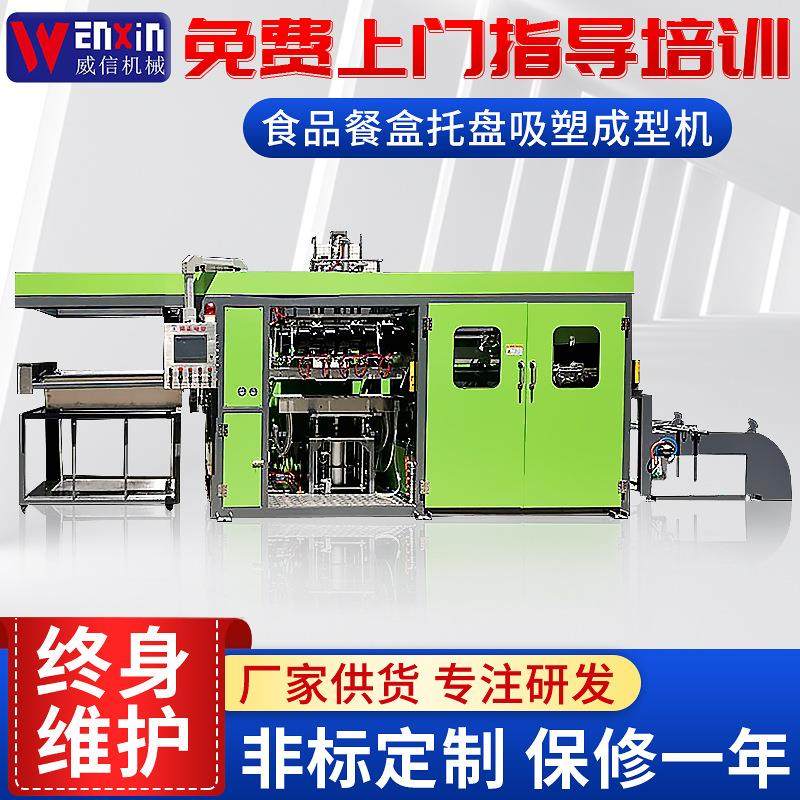 九成新工厂生产塑料可降解一次性饼干盒蛋糕盒吸塑机真空成型机,包装,吸塑包装,淘宝优惠券,粉丝福利购,淘宝优惠卷