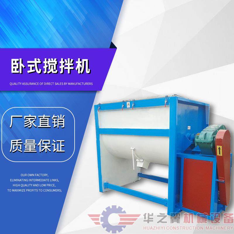 厂家洗衣粉 洗衣液搅拌机不锈钢卧式混合机化工洗涤剂搅拌机,清洗/食品/商业设备,食品搅拌机,淘宝优惠券,粉丝福利购,淘宝优惠卷