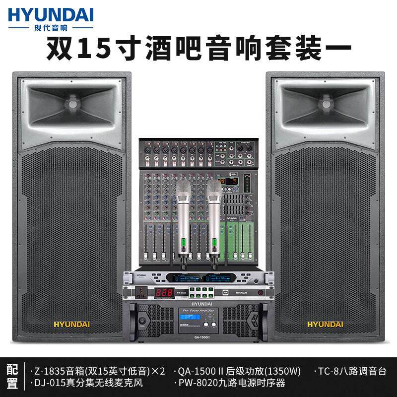 现代双十五吋专业酒吧音响设备全套大型舞台音箱套装学校操场体育