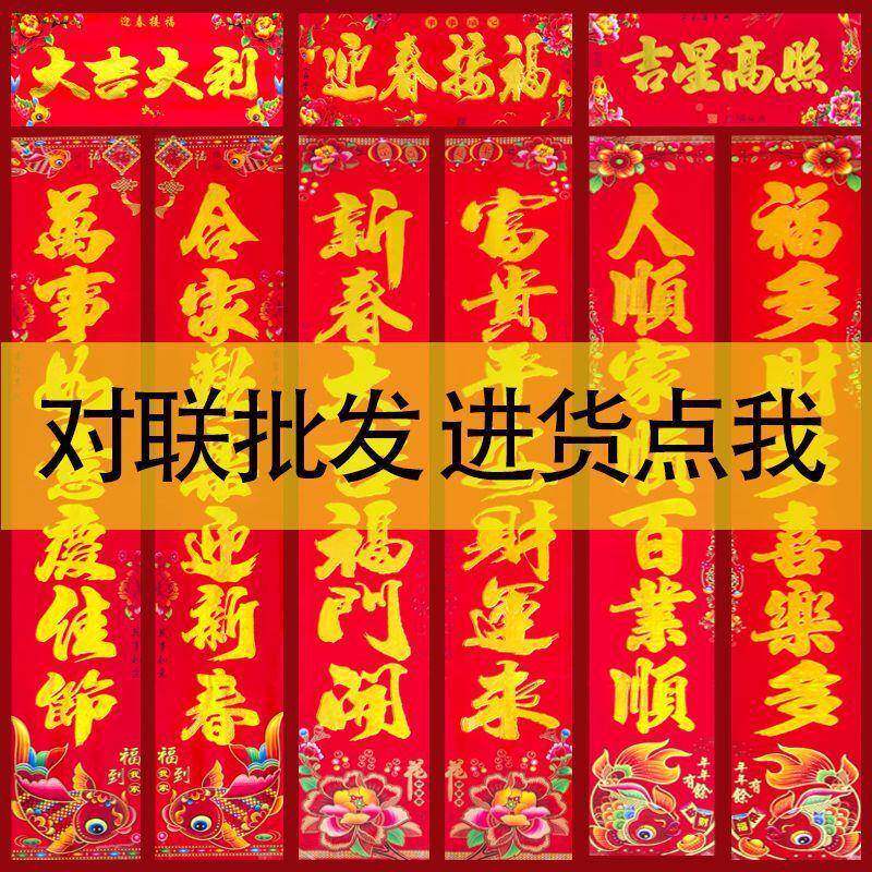 新春年金WTQ字烫金对联直2026铜版纸高春节门联过马年联厂家档销