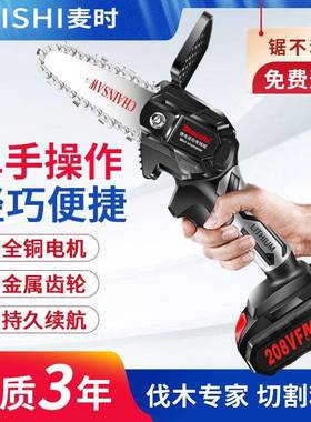 电LZA锯链锯充电电锂电锯手提式链锯用户外无线小型锯树伐家木电