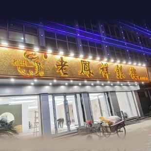 户外无字亚克力发光字广不字企业店面门告头锈钢567实心字门头招