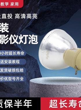 适用明基W1090/1W1090/W1070+投W影机灯泡P..-VIP240/08E209N