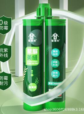 卓高51445智树聚色脲美缝用剂瓷砖地砖专防水填缝剂客厅慧不变工